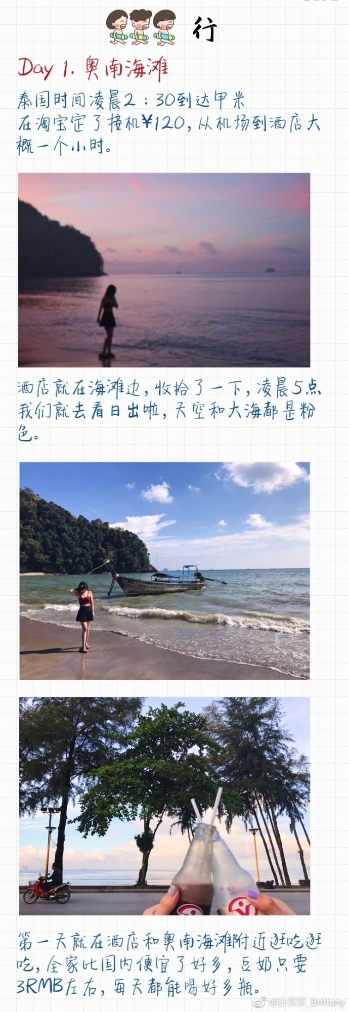 泰国甲米自由行游攻略2015,泰国甲米自驾游攻略