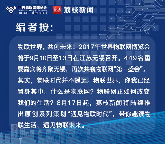 遇见物联时代（一）《我的前半生》《欢乐颂》里有这么多智能家居