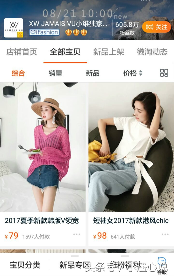 百万粉丝的服装网店,一百万粉丝穿女装