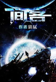 经典网络小说十大巅峰之作排行榜,经典的网络小说推荐100本