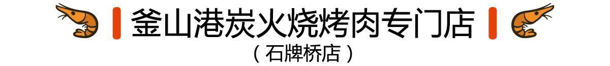 大众点评99元4人餐券,大众点评分数最高的店