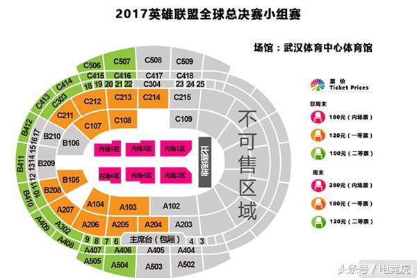 S7总决赛门票怎么购买,小组赛门票价格