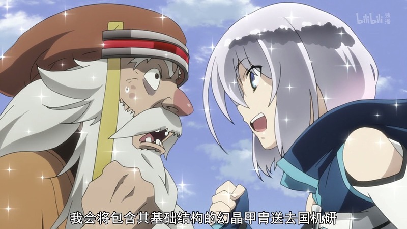 动漫骑士魔法：人在花丛心系机甲，艾尔的真爱居然是技术宅老爷爷