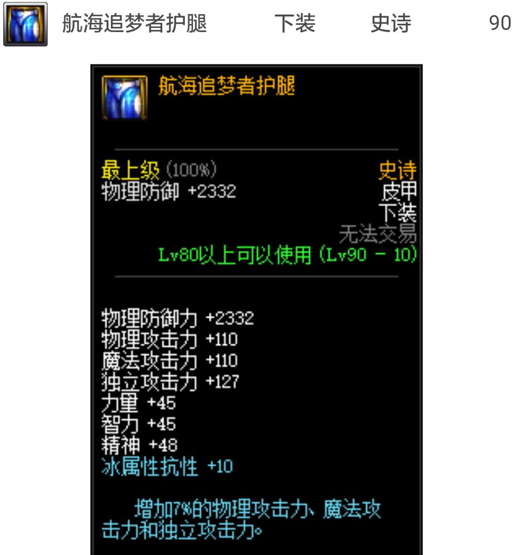 dnf新固定ss哪套好用,dnf全部ss武器