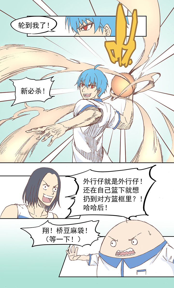 篮球帅哥vs足球帅哥,篮球帅哥和足球帅哥的对抗