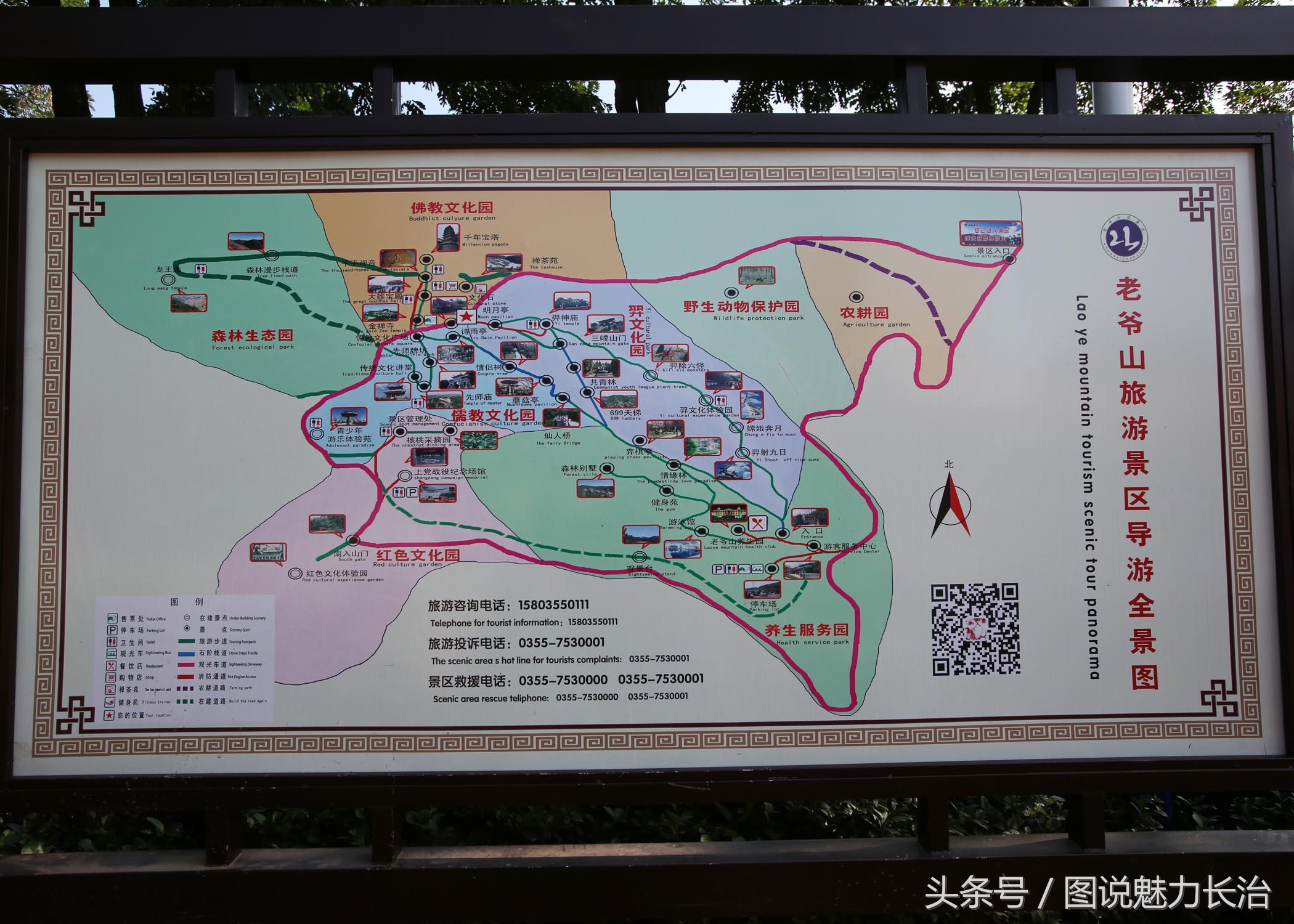 百城市足球峰会暨足球嘉年华系列活动带动屯留老爷山风景区发展