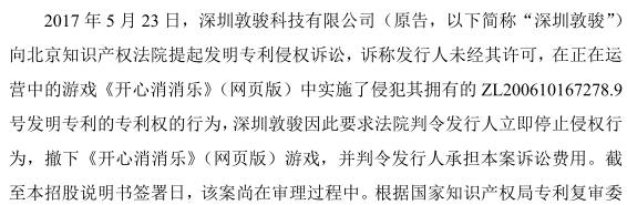 开心消消乐VS宾果消消消，谁能领先IPO上市？