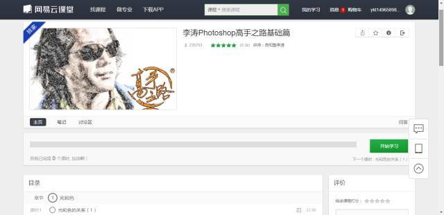 ps免费教程学习网站,ps学习网站素材免费