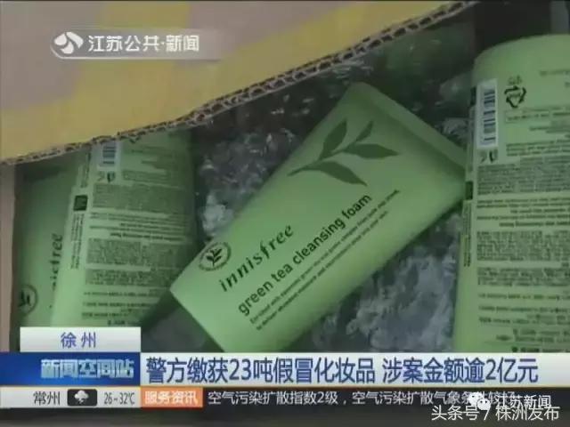 湖南株洲有猫腻的化妆品店,海关查获一批假冒进口护肤品