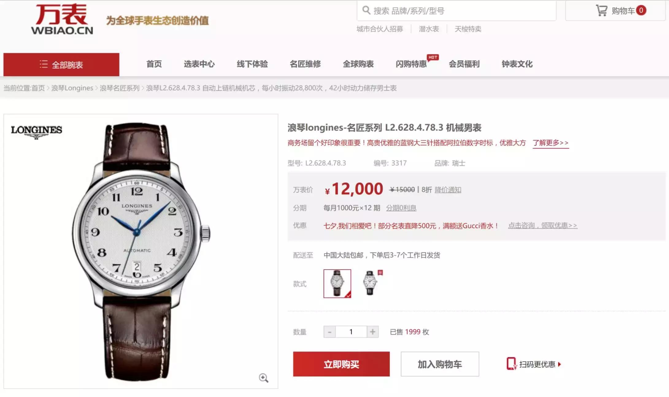 国外手表代购,海外代购的手表为什么便宜