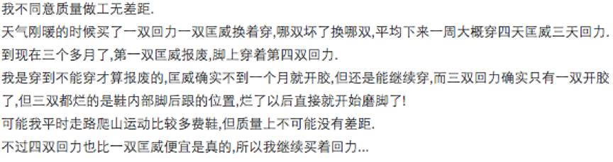 回力桀骜不驯,回力经典情怀