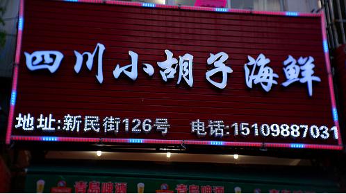 吐血编辑，三亚所有吃的都在这儿了，不吃也来瞧一瞧啦。