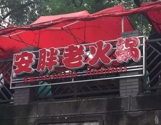 重庆就是块宝地!各路大牌明星都喜欢得不得鸟~