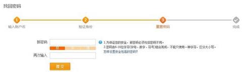 怎么找回淘宝的登录密码,淘宝怎么找回登录密码