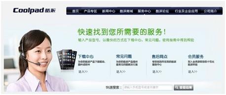 酷派手机售后服务,酷派售后服务站