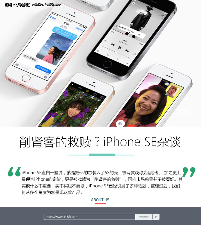 苹果即将发新款iphonese,3分钟带你了解苹果新款iphonese