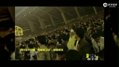 十几年过去了,这儿终于又被成都球迷包围了