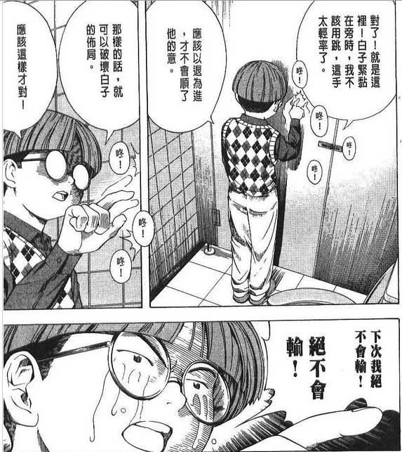 人机最后大战，姐想“神之一手”佐为了，阿法狗的克星会是他咩