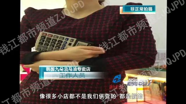 韩国马油骗局,国外代购的真相