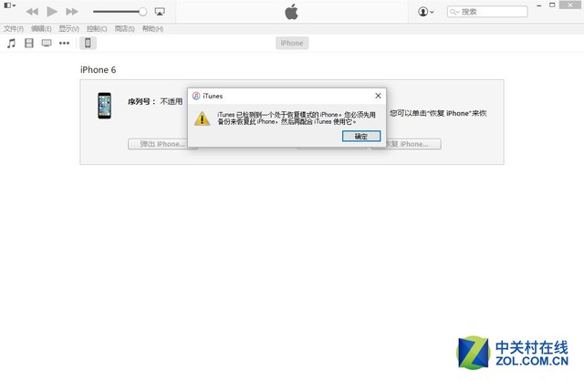 苹果忘记备份刷机失败,iphone刷机后备份会消失吗