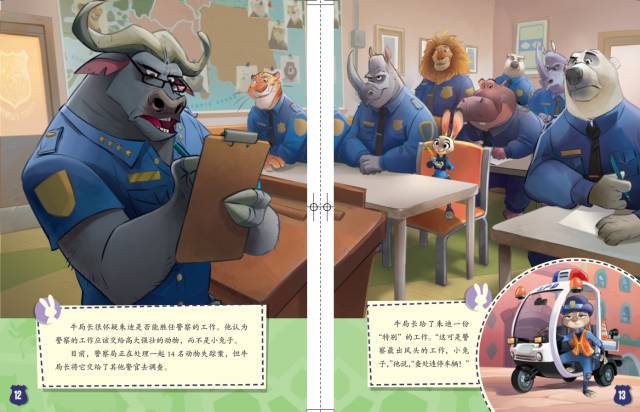 用美学角度赏析疯狂动物城,疯狂动物城原著