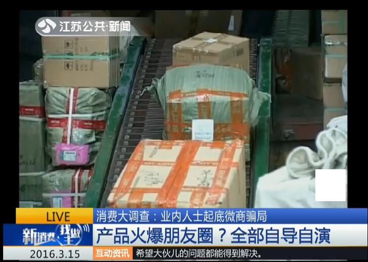 起底互联网算命骗局,揭秘微商最新骗局