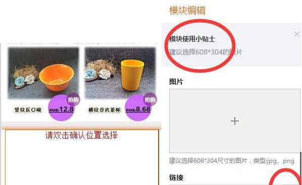 装修淘宝店铺流程步骤详细,手机淘宝店面详细装修教程