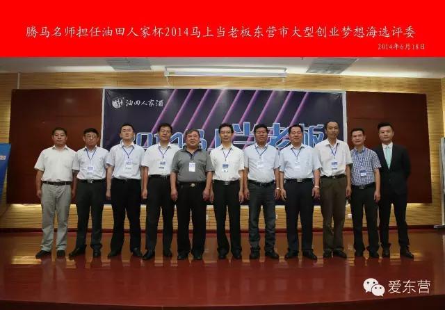 马庆斌东营,马庆斌山东夏津