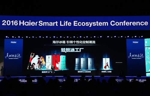 真诚到永远：从服务到支撑海尔生态的蜕变