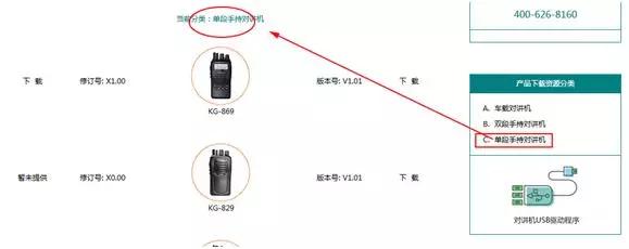 欧讯电台说明书,欧讯说明书