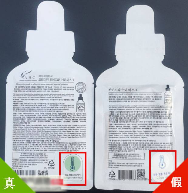 ahc玻尿酸b5面膜有正反吗,ahc黄金面膜的正确使用方法