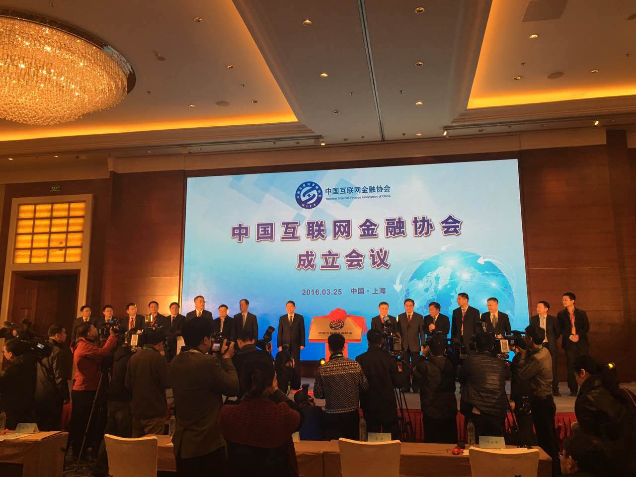 首批中国互联网金融行业协会会员,中国互联网金融协会参会会员