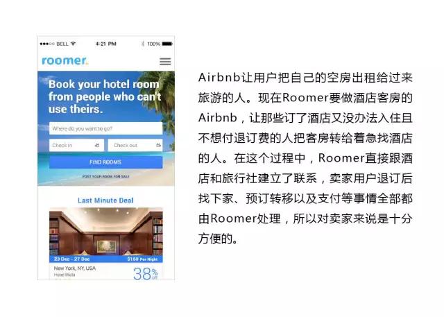 翠花，上app！12款酒店预订APP，强烈推荐~