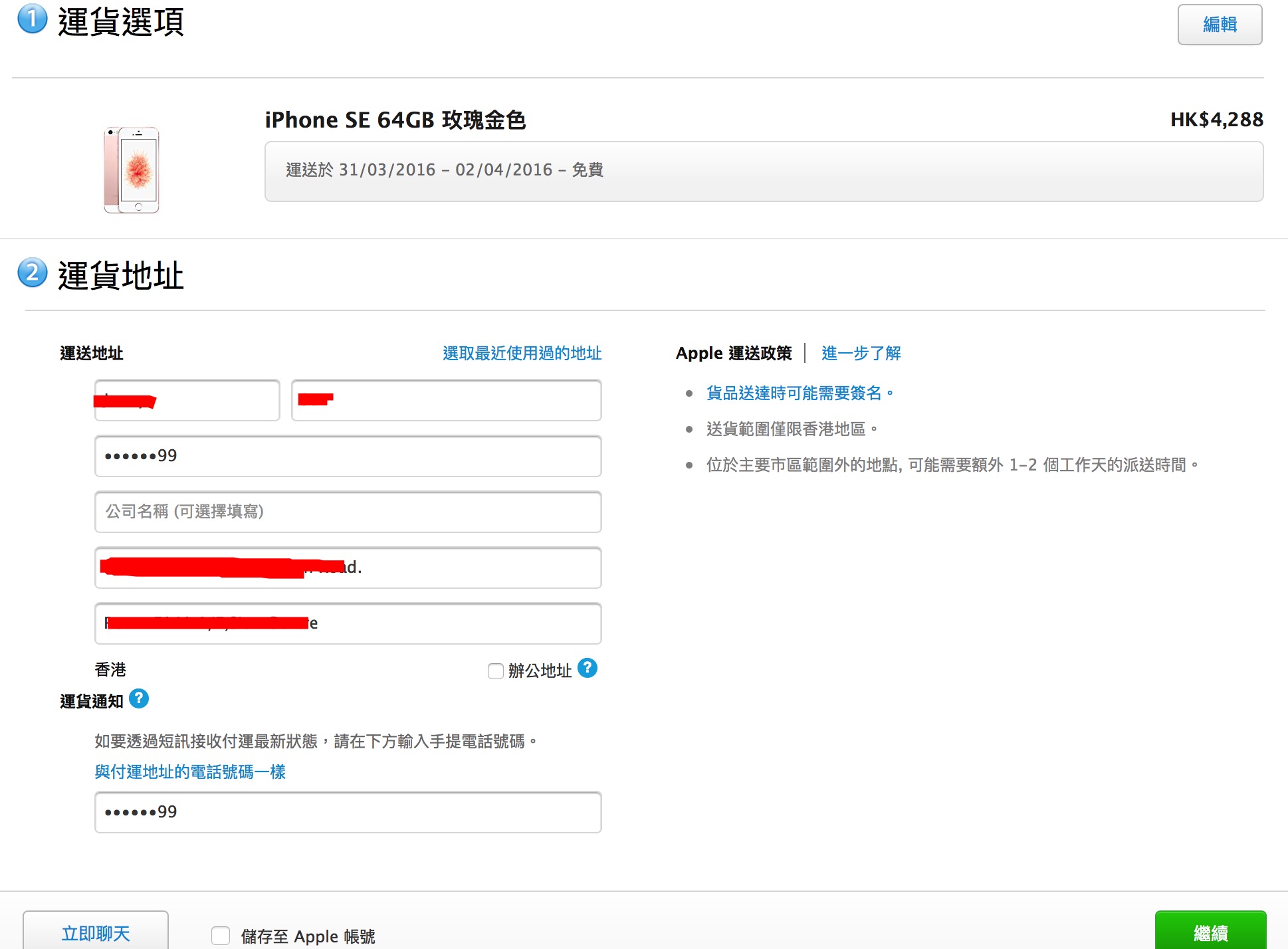 港版iphonese使用esim,苹果se怎么买港版