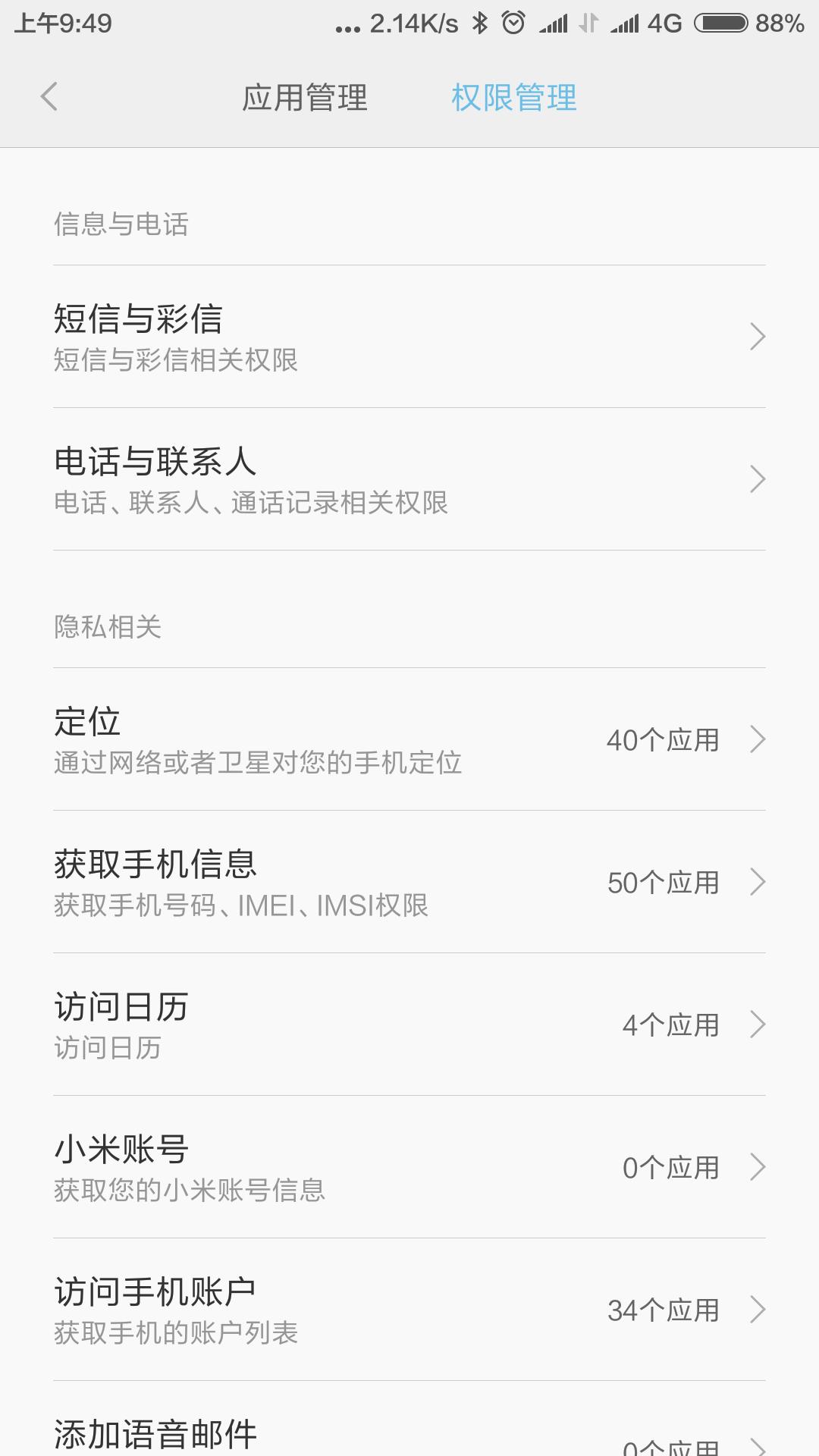 手机如何避免恶性扣费软件,手机乱扣钱软件怎么关闭