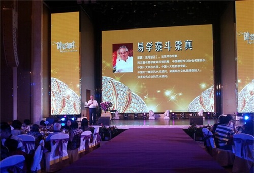 梁真:房地产风水第一人