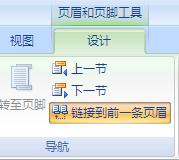 word论文中从正文插入页眉页码,word文档正文如何插页码并居中