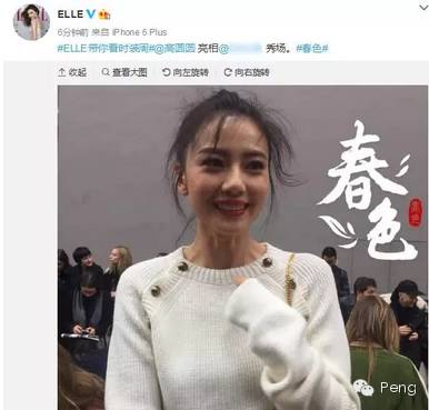 高圆圆被杂志小编黑了!看了照片我的嫉妒心好多了。。