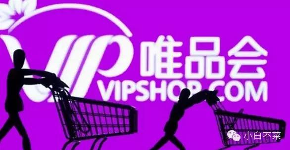 唯品会特卖浏览赚钱,唯品会是怎么赚钱的