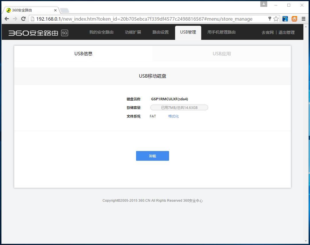 360安全路由器mini桥接,360路由器pro5评测是wifi5吗