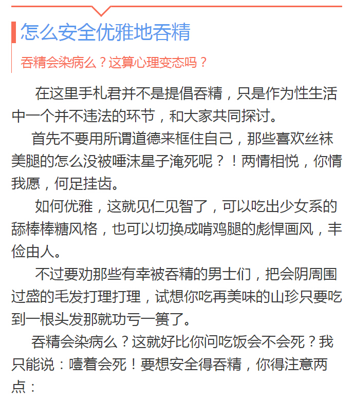 一滴精十滴血？快拉倒吧！