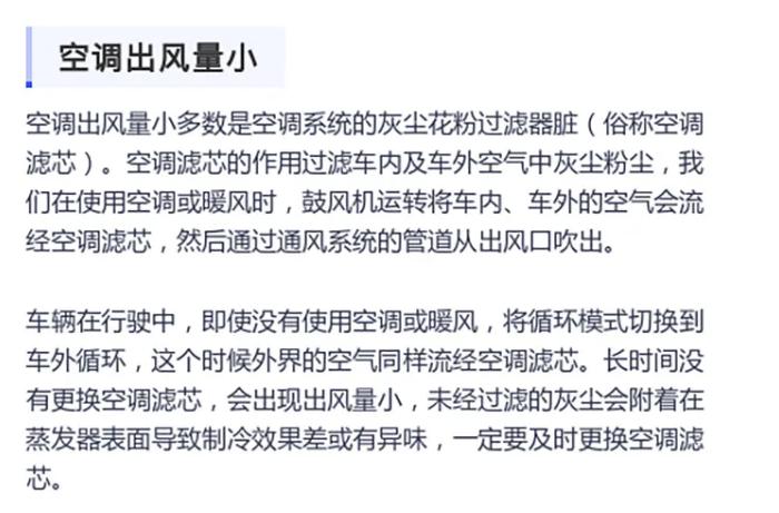 夏季正确使用和保养你的爱车空调,为什么要定期检查爱车空调系统