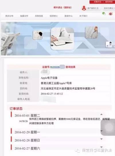 低价苹果二手手机骗局,低价出售苹果手机靠谱吗