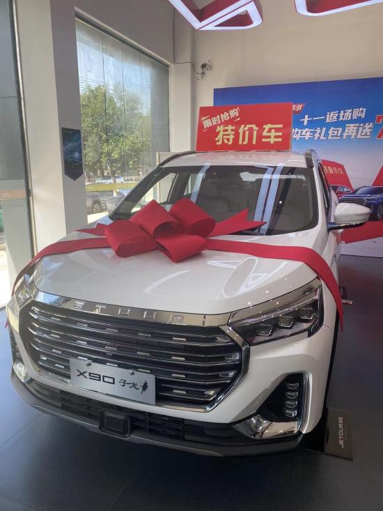捷途x90子龙团购价,捷途x90子龙二手报价