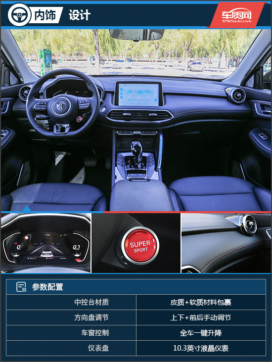 激发你的荷尔蒙试驾名爵领航