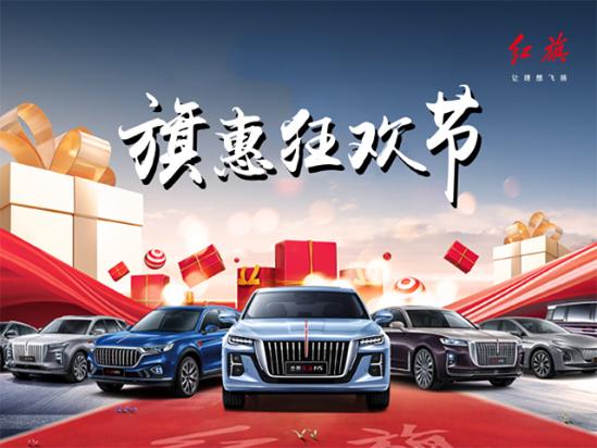 冬日福利济宁星光红旗限时冲量