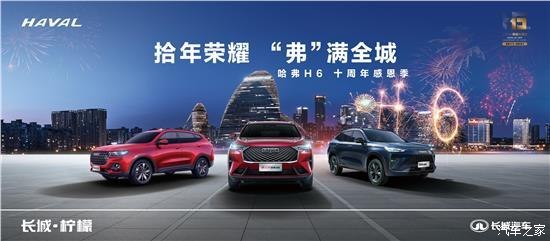 以旧换新优惠加码,旧哈弗换新哈弗有优惠吗