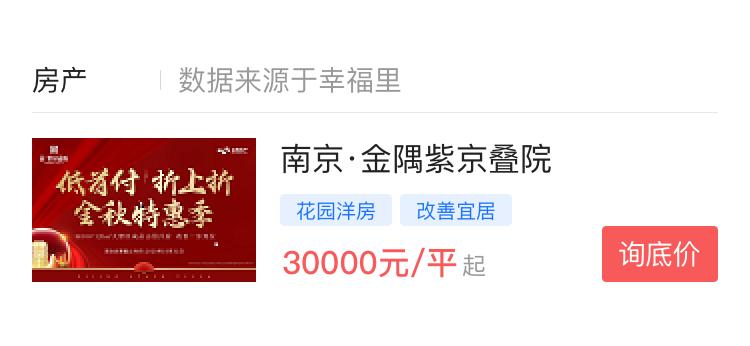 寒冬之下的二手房能买吗,爱不会绝迹万人大合唱