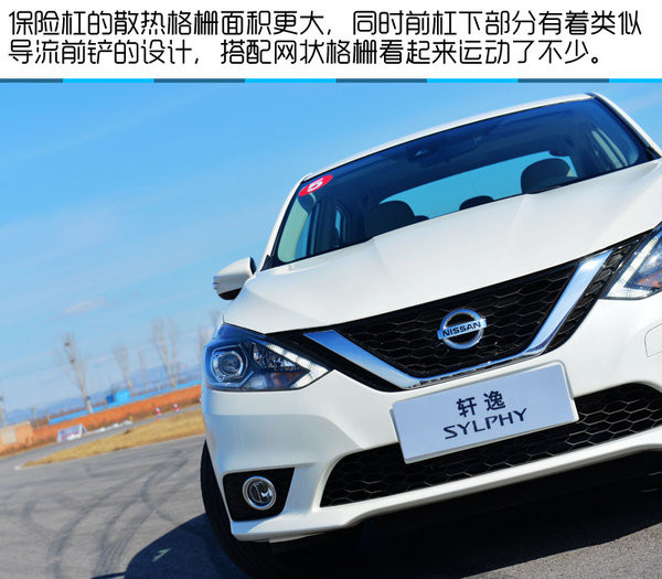 日产轩逸科技版怎么样,轩逸科技版和豪华版