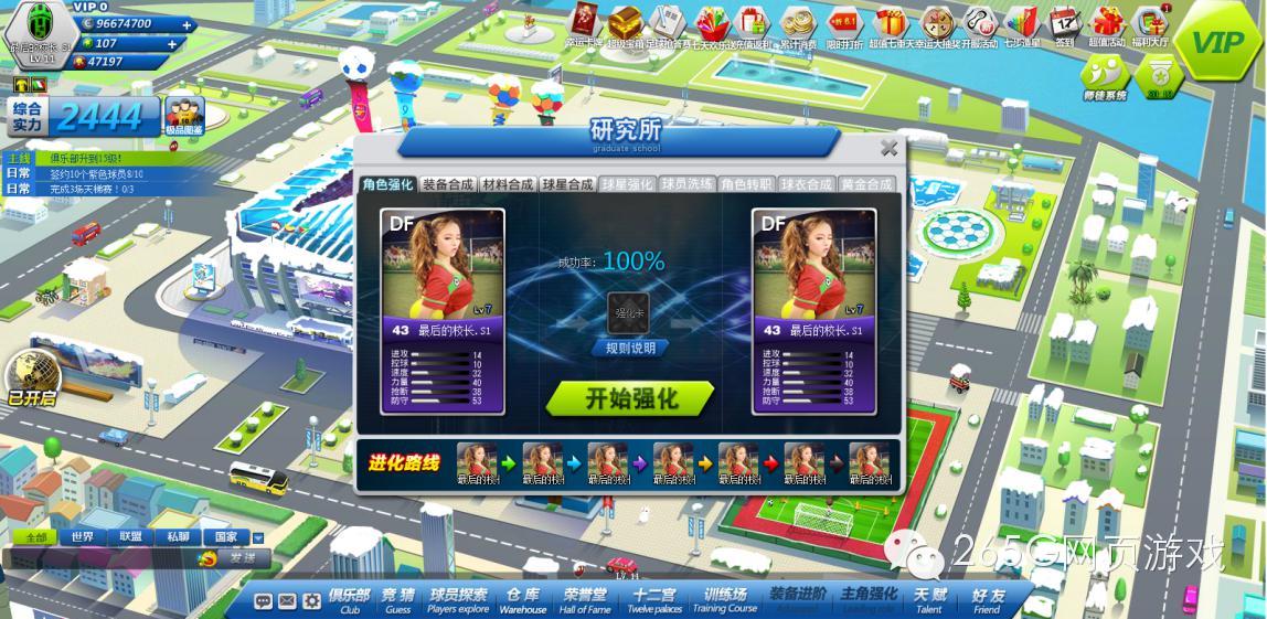 游戏推荐┃《足霸天下》：竞技体育的华丽再现